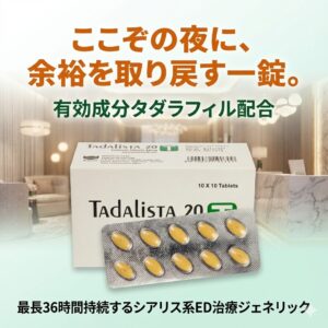 tadalista