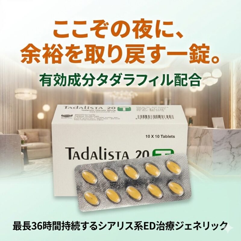 tadalista