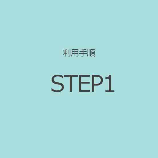 step1