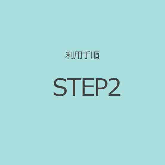 step2