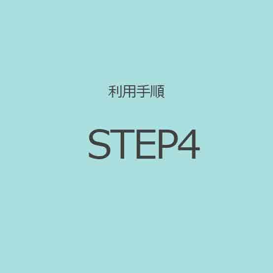 step4