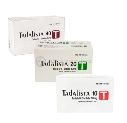 タダリスタ10mg/20mg/40mg