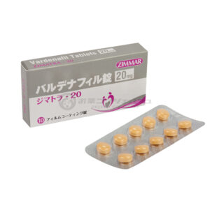 ジマトラ20mg