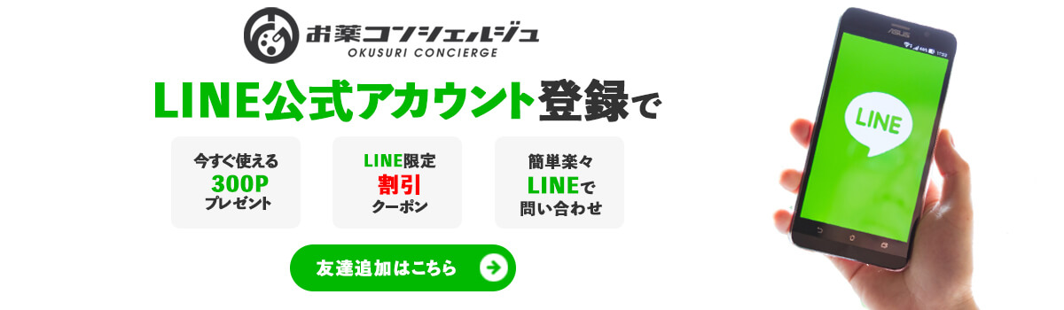 公式LINE