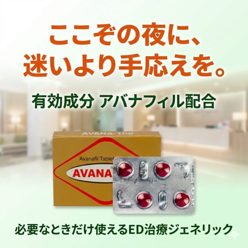 avana