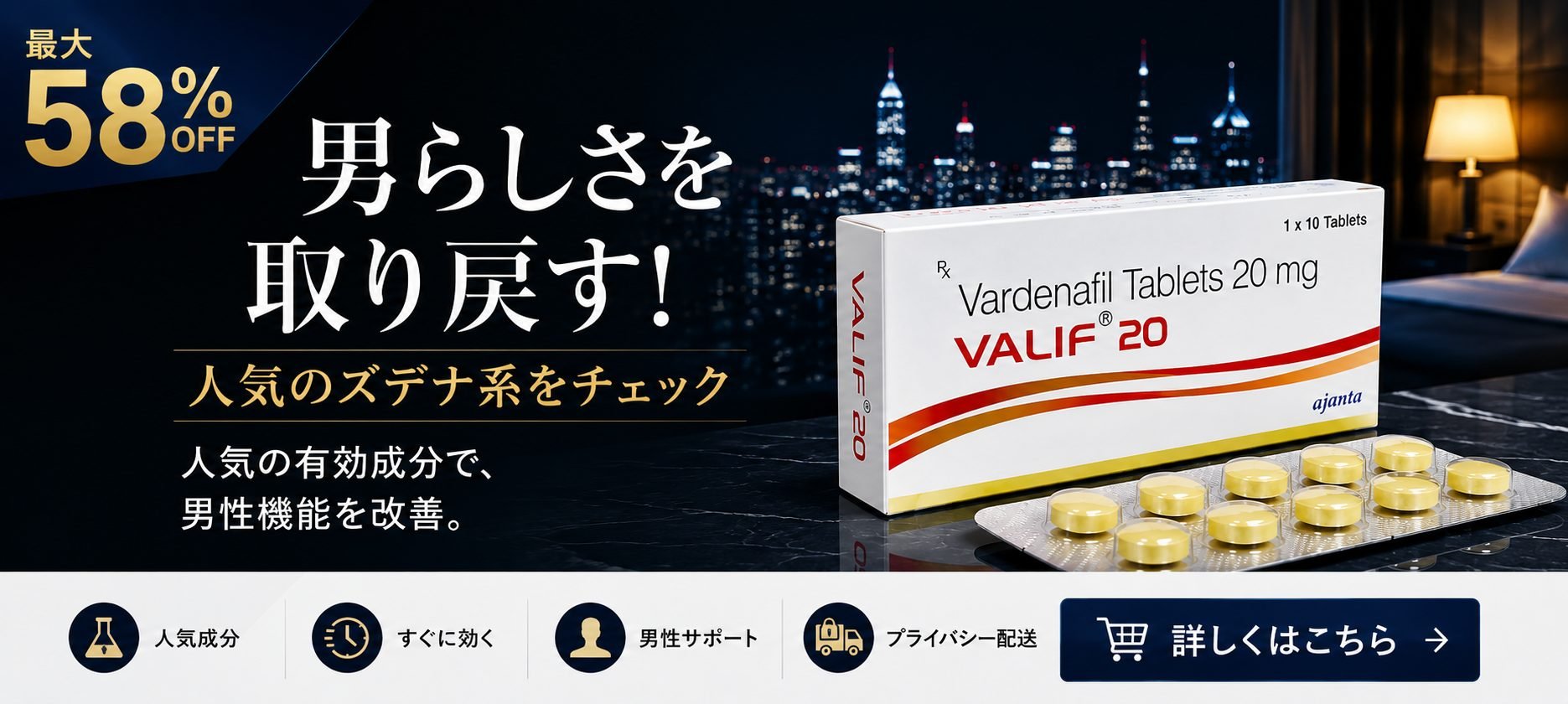 ED治療薬はこちら｜お薬コンシェルジュ